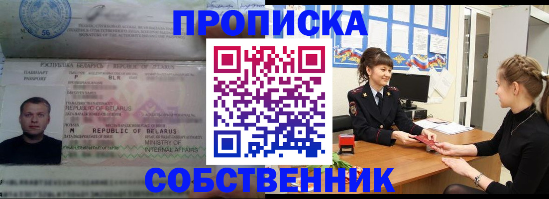 прописка для кредита в Черногорске