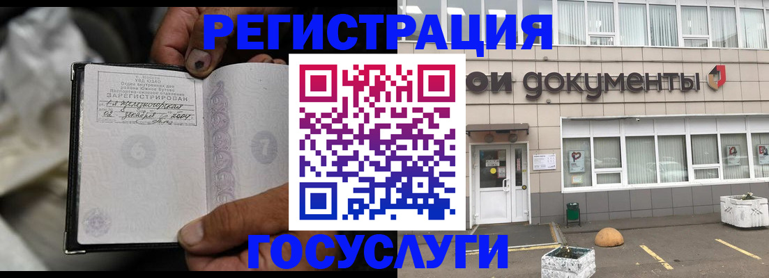 где прописаться в Черногорске