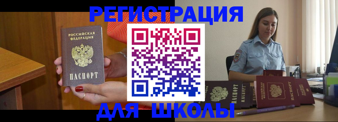 временная регистрация адрес в Черногорске