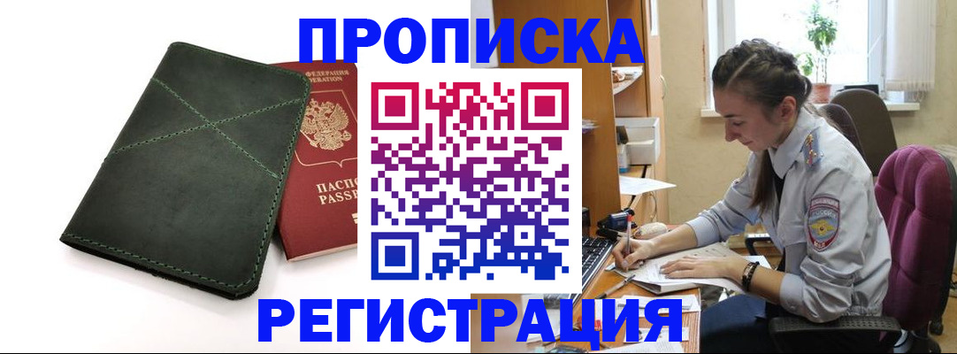 регистрация для дет. сада в Черногорске