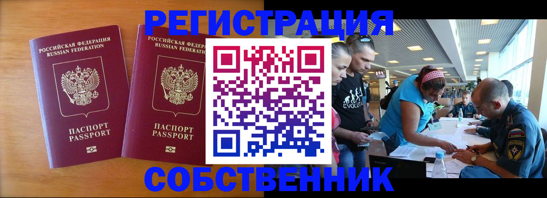 прописка для кредита в Черногорске