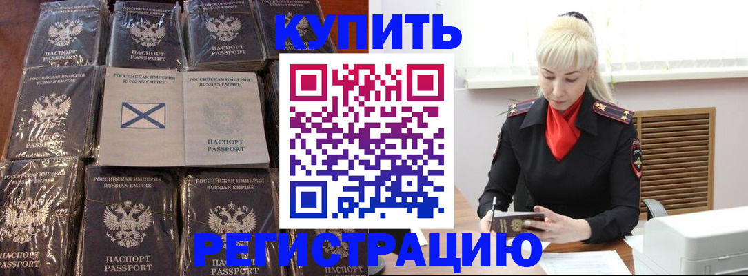 регистрация для школы в Черногорске